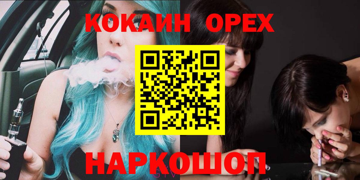 Коркино  Cocaine  Cocaine 98%  Вход с VPN  Cocaine 99% 