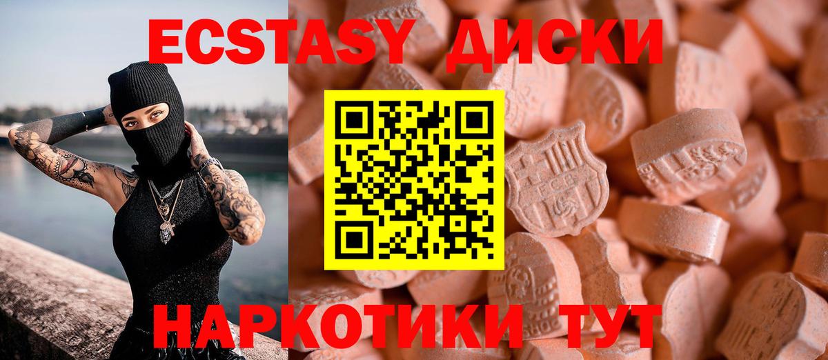 Ecstasy 280 MDMA  Экстази 300 mg  Вход с VPN  Ecstasy  Коркино 