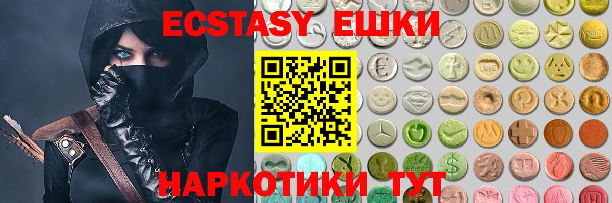 Ecstasy 280мг Коркино
