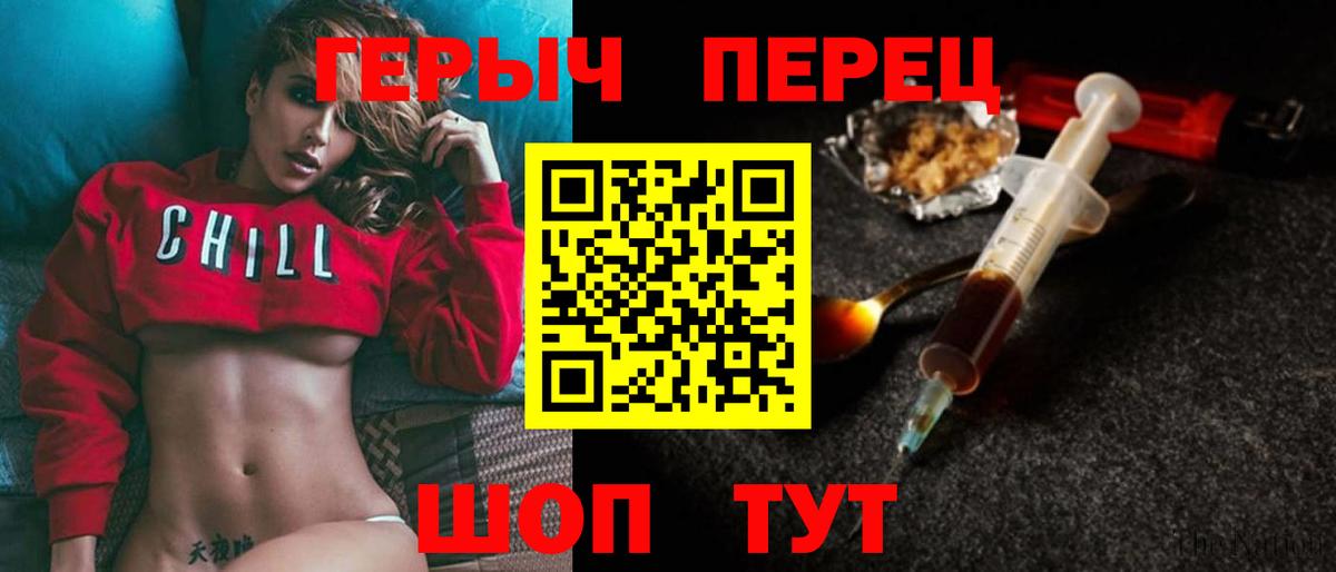 ГЕРОИН герыч Коркино