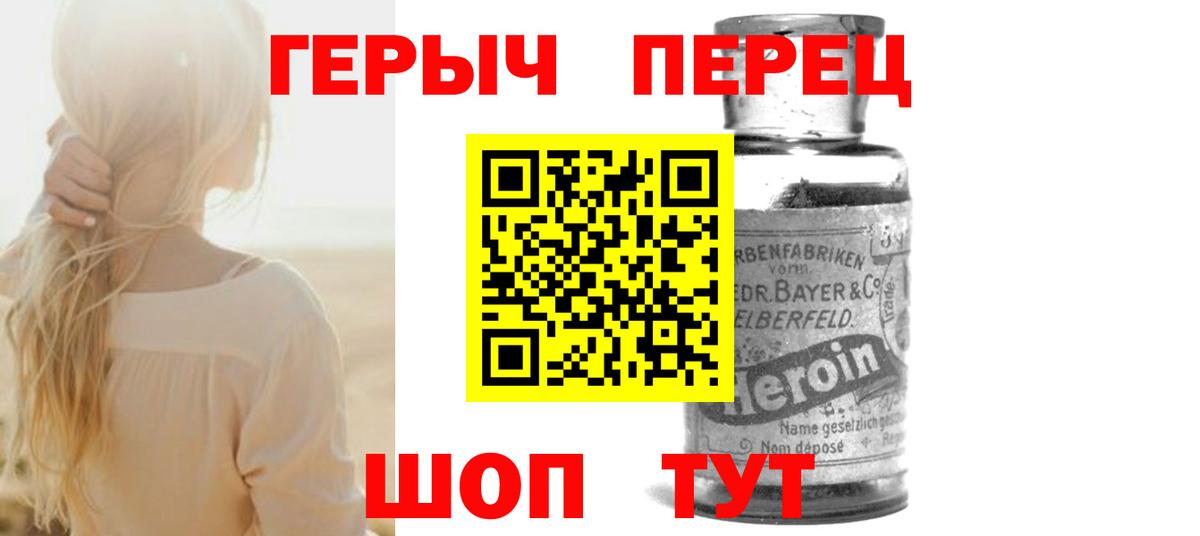 Героин Афган  Вход с VPN  ГЕРОИН  Коркино 