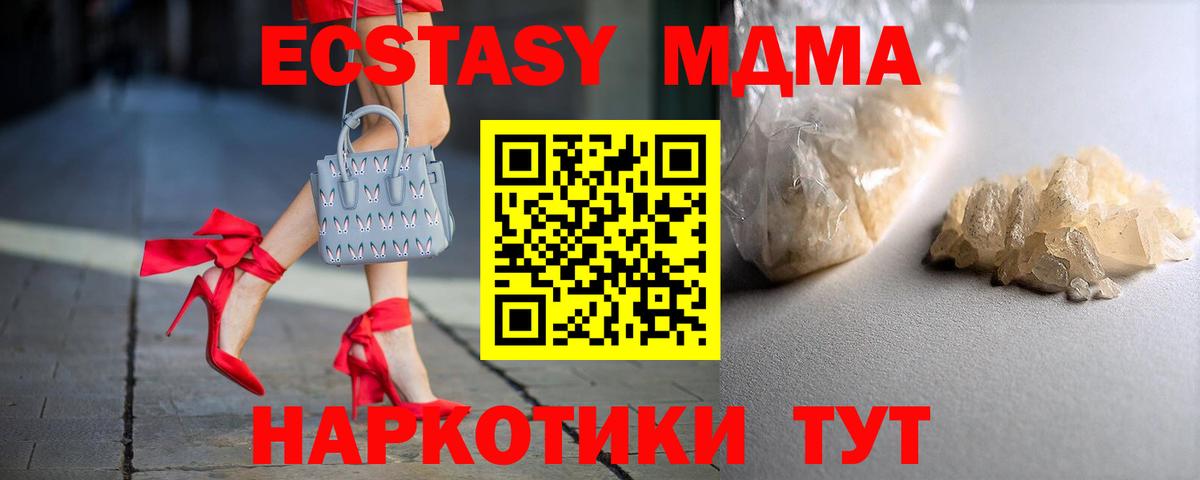 MDMA кристаллы  Вход с VPN  МДМА  МДМА Molly  Коркино 
