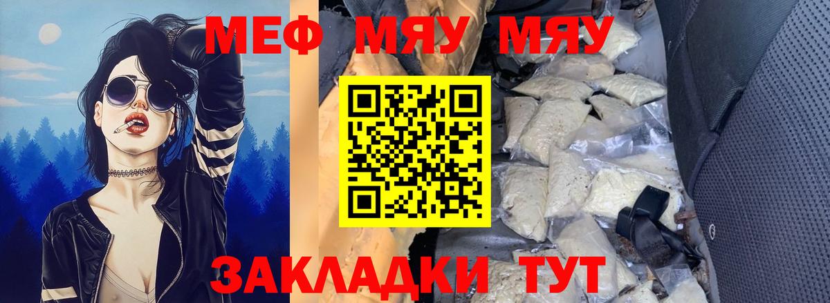 Мефедрон мука Коркино