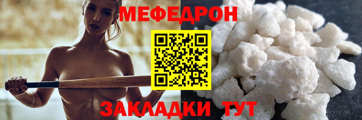 МЯУ-МЯУ мука  Мефедрон мяу мяу  магазин    Вход с VPN  Коркино  МЯУ-МЯУ 