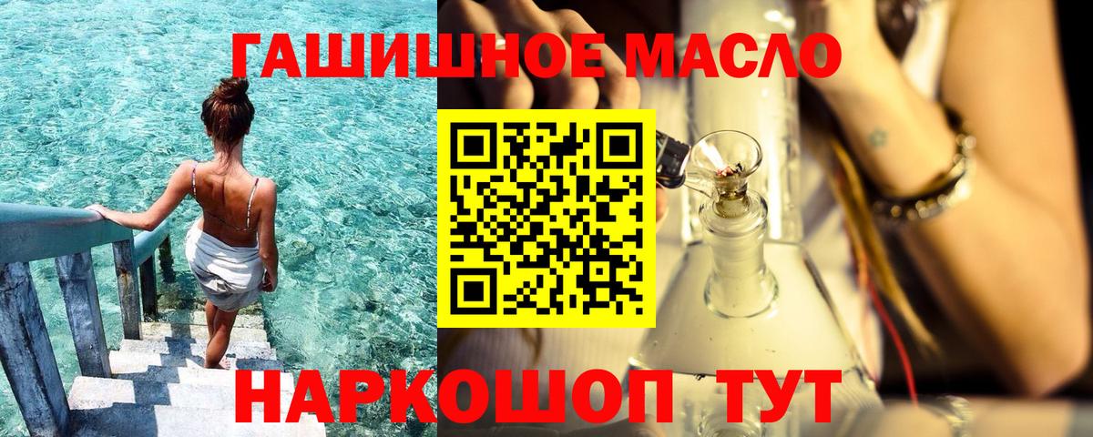Дистиллят ТГК Wax  ТГК THC oil  Вход с VPN  Коркино 